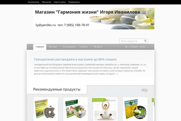 Wootique theme site design template sample