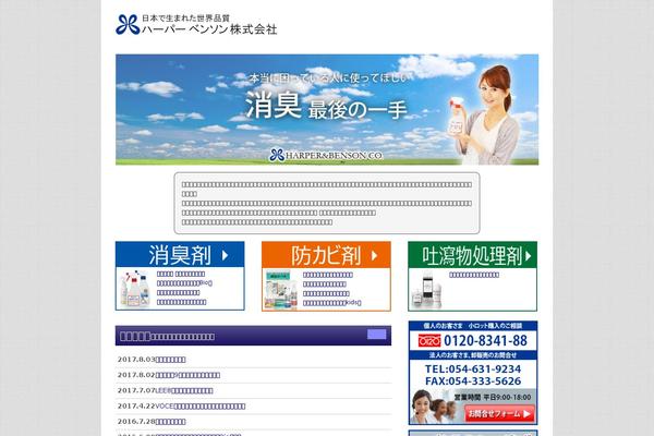 harper-benson.com site used Avada_old