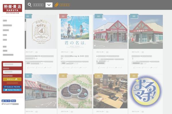Site using Gianism plugin