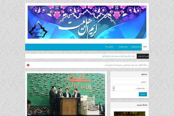 hasanion.com site used Omid