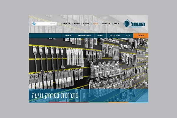 hashahal.com site used Hashahal_twentytwelve