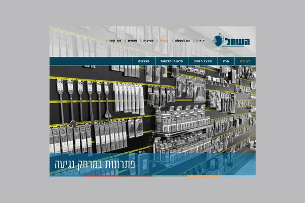 hashahal_twentytwelve theme websites examples