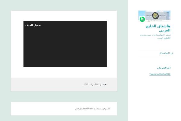 Site using Timeline Twitter Feed plugin