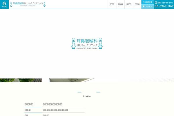 hashimoto-jibika.net site used Hashimoto