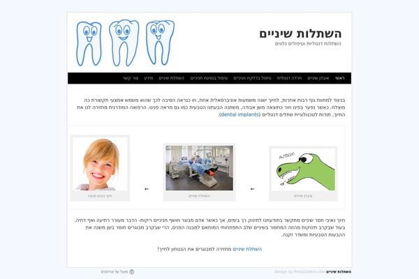 Twist of Ten theme site design template sample