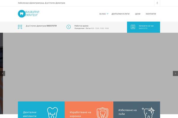 Dent-all theme site design template sample