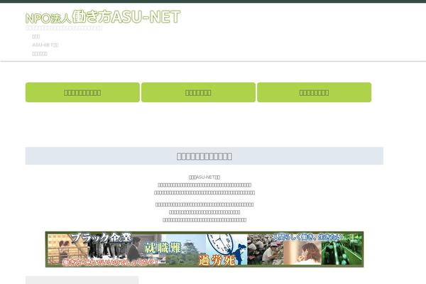 hatarakikata.net site used Snow-monkey