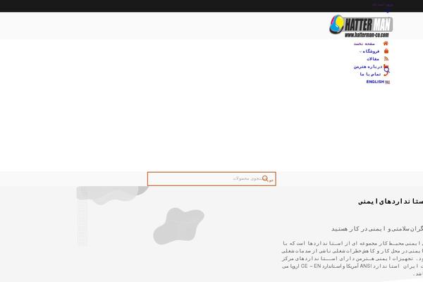 Site using Wp-shamsi plugin