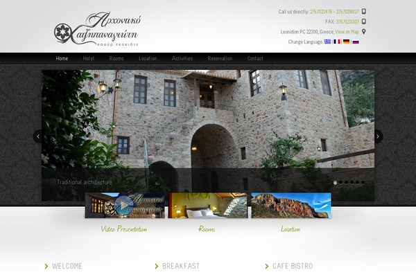 Welcome Inn theme site design template sample