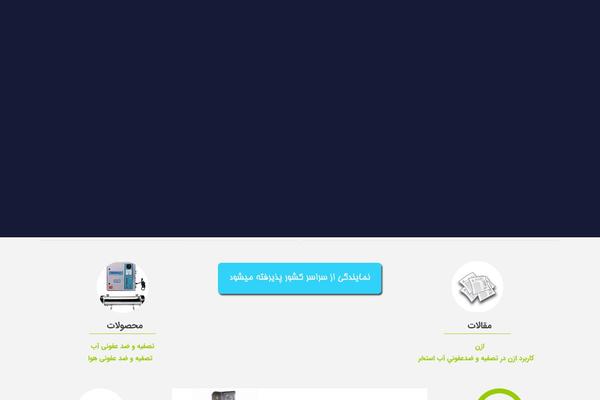Site using Abzarwp-theme-be plugin