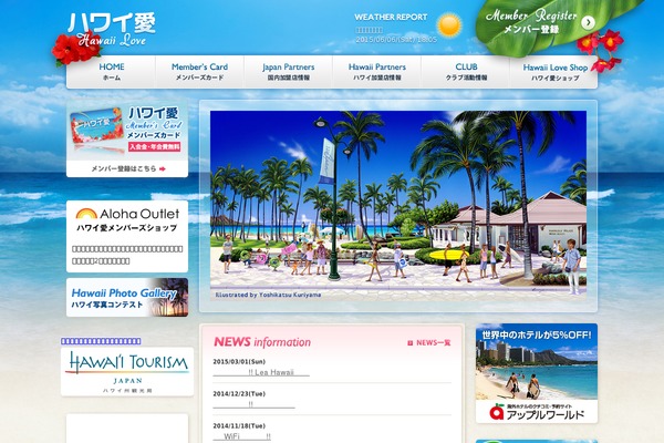 Hawaii theme site design template sample