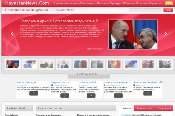 NewsMag theme site design template sample