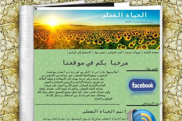 Fresh Ink Magazine theme site design template sample