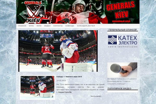hc-generals.com site used Ifitness