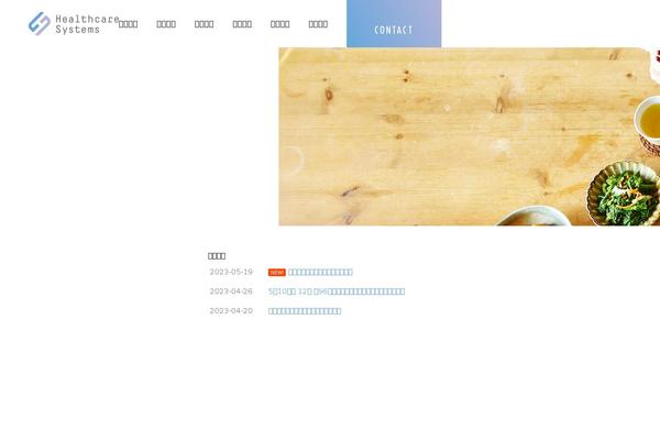 hc-sys.com site used Hcs