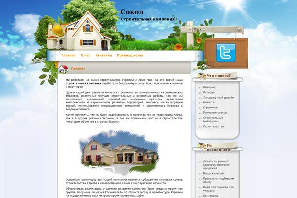 Real_estate theme site design template sample