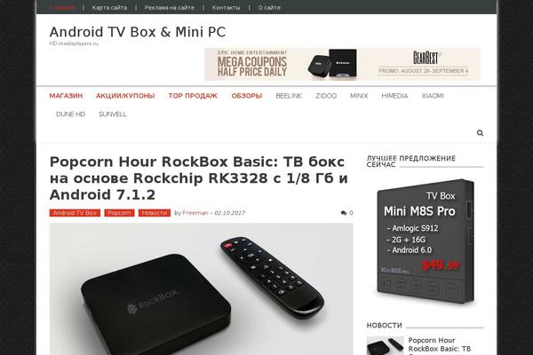 Site using Drop Shadow Boxes plugin