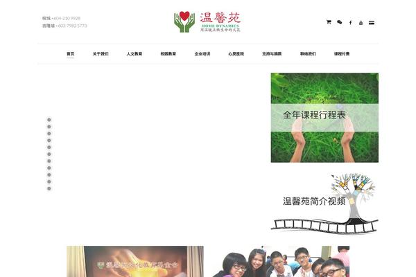 Site using Image Magnify plugin