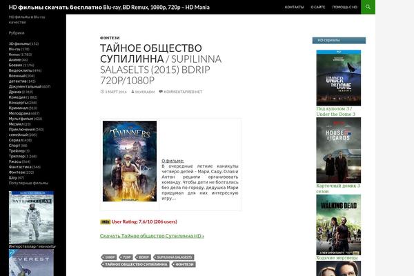 hdmania.ru site used Xeiro