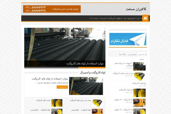 hdpepipe.ir site used Wsd