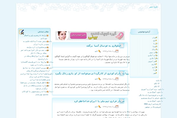 headliner.ir site used Seo-3eo