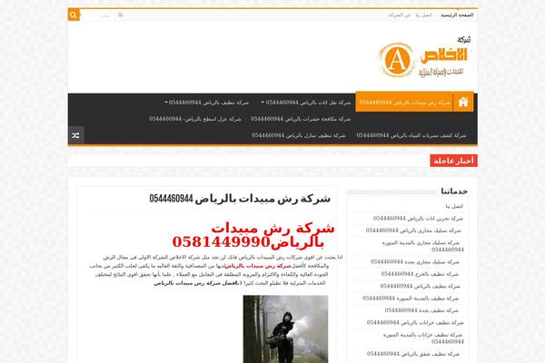 Shahbatheme theme site design template sample