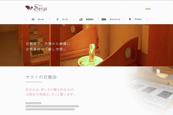 healingstone-serai.com site used Serai