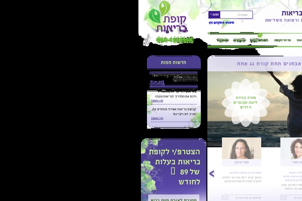 health-care.org.il site used Ohav