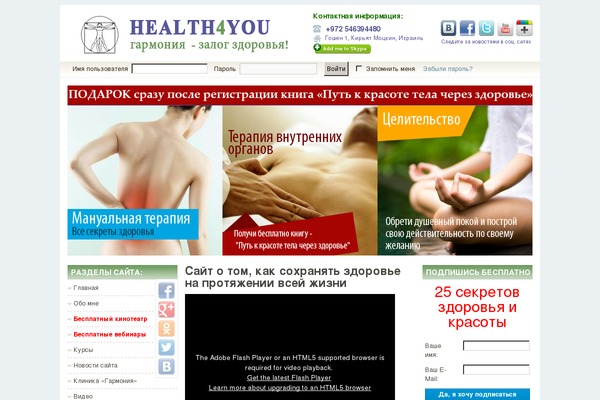 health4you.info site used Storymag