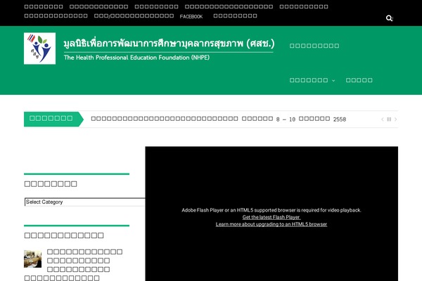 Magazine theme site design template sample