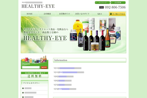 healthy-eye.com site used Site