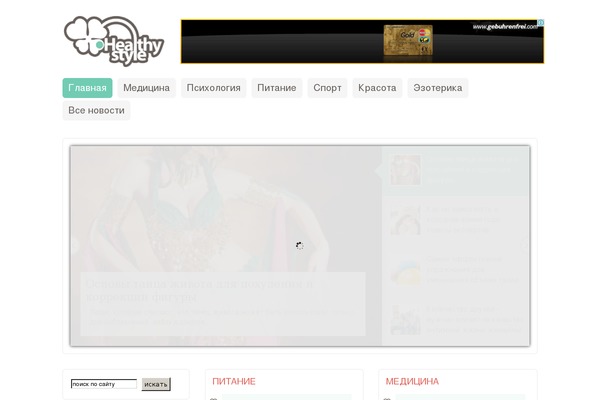 Health theme site design template sample