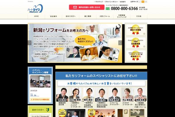 heartlifedaiken.com site used Reform