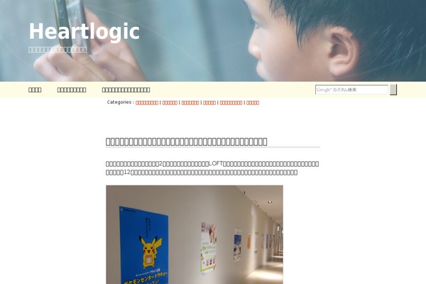 Cocoon-child-master theme site design template sample