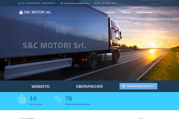 Transcargo theme site design template sample