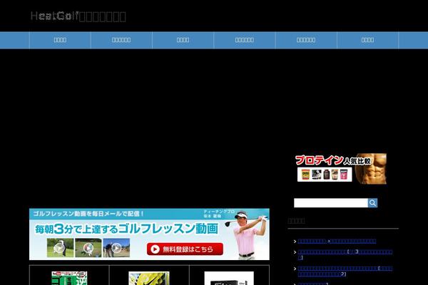 heatgolf.com site used Keni70_wp_standard_blue_201701151125