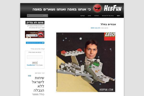 hebfun.com site used Nomnomhebrew
