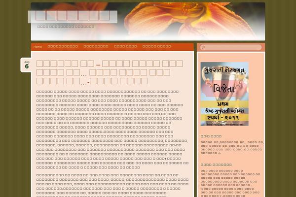 Site using Indic IME plugin