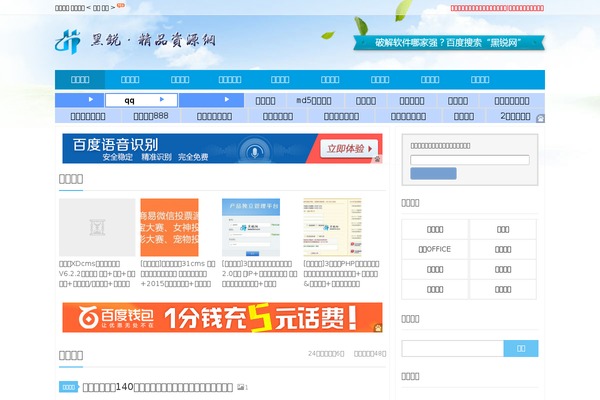 qing theme websites examples