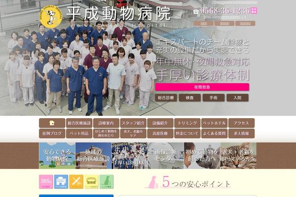 heisei-vet.com site used Pnra