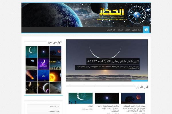 Sahifa theme site design template sample