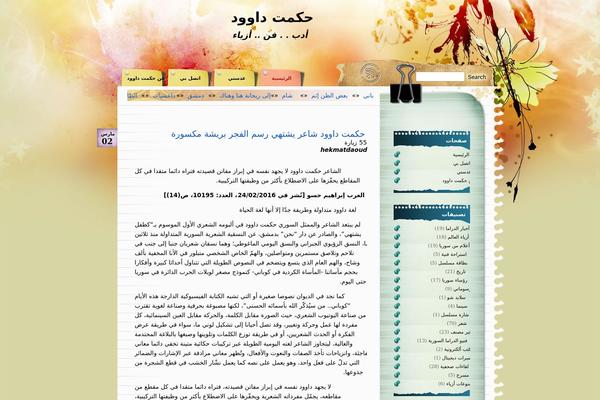 Watercolor theme site design template sample