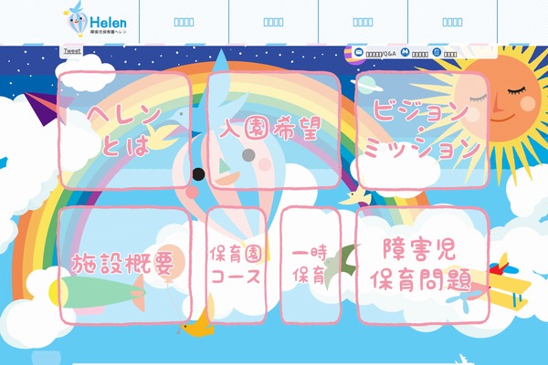 Helen theme site design template sample