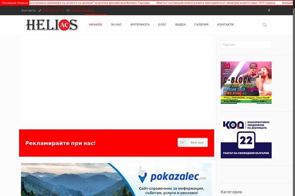 Site using Pj-news-ticker plugin