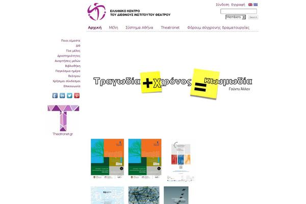 Site using WangGuard plugin