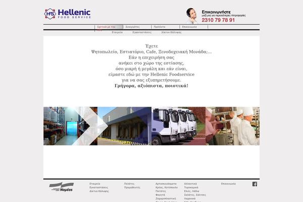 hellenicfoodservice.com site used Hfs