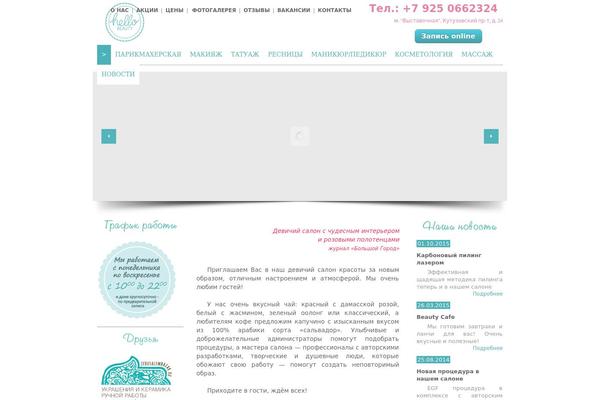 hellobeautysalon.ru site used Minimum