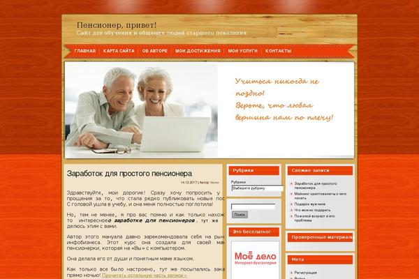 Site using Uji Popup plugin