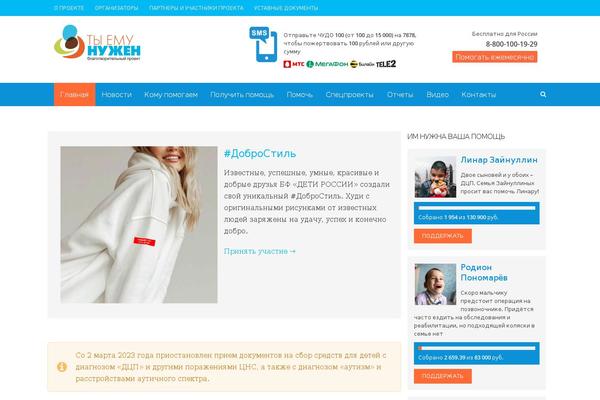 Site using Leyka plugin