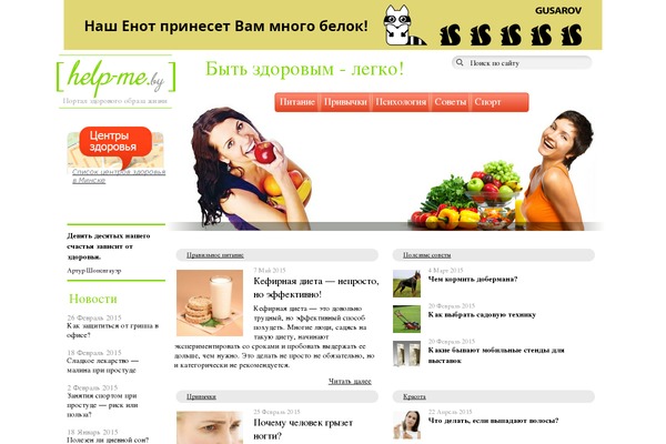 Health theme site design template sample
